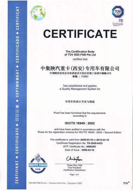 ISO/TS16949 certificate